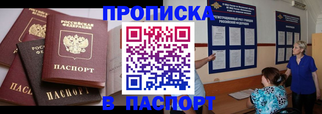 временная регистрация гарантия в Щучье