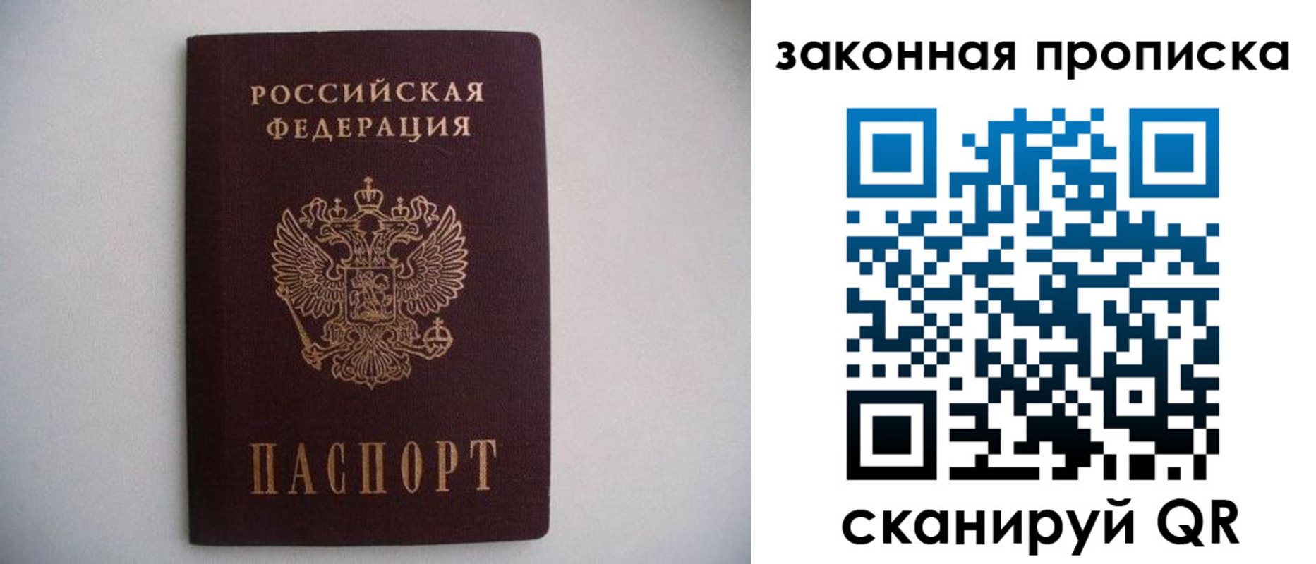 миграционный учет в Щучье