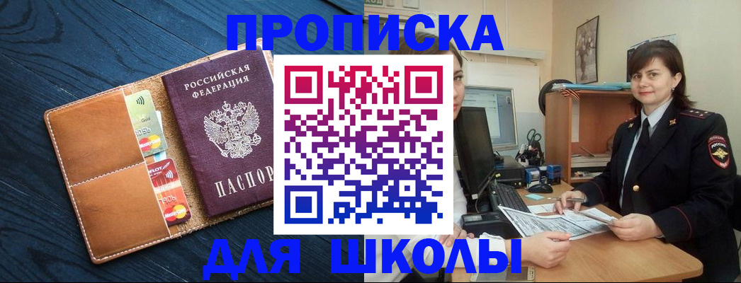 временная регистрация гарантия в Щучье