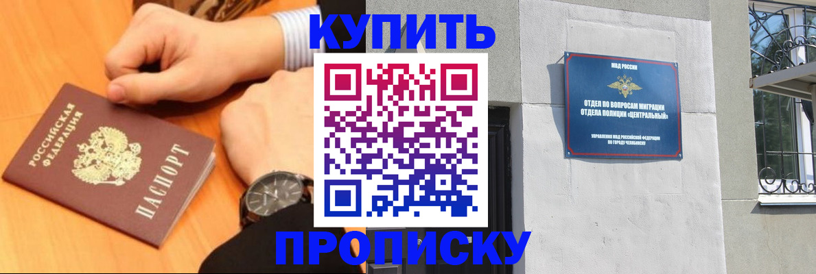 временная регистрация поиск в Щучье