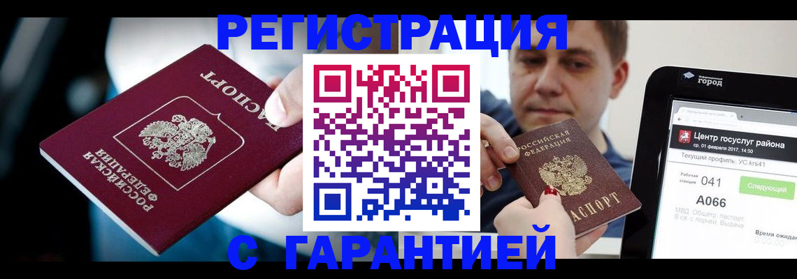 регистрация в Щучье
