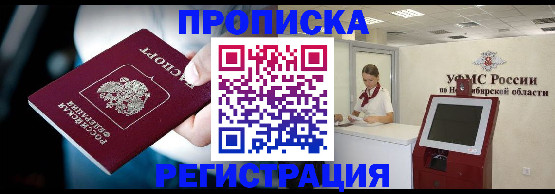 прописка паспорт в Щучье