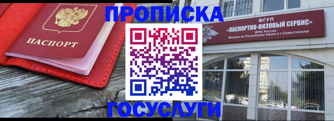 прописка иностранных граждан в Щучье