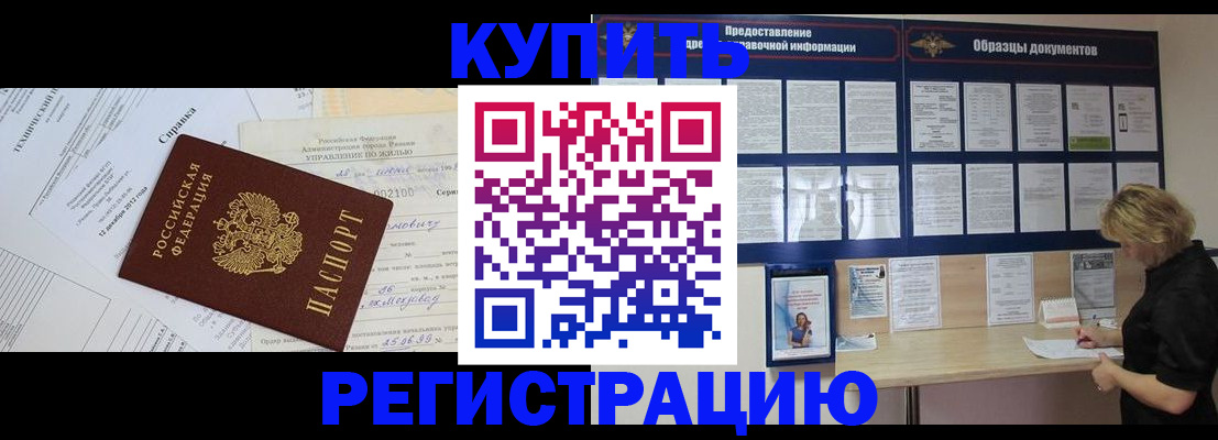 прописка для школы в Щучье
