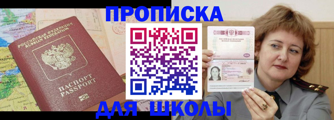 временная регистрация в квартире в Щучье